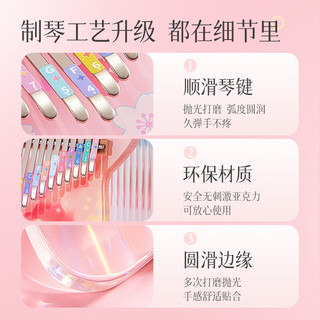 前谷（CEGA）卡林巴拇指琴17音水晶透明手指琴初学者儿童乐器