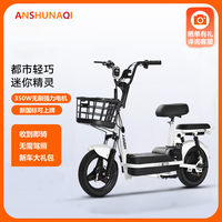 安顺骑新国标电动车电动自行车48V12A电动车轻便助力小型电瓶车可上牌 白色 裸车无电池【可自行加装电池】