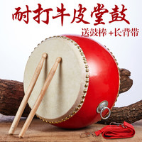 移动端、京东百亿补贴：音域 儿童鼓小鼓锣鼓打鼓牛皮鼓堂鼓乐器小孩鼓战鼓8寸儿童玩具