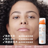 SVR舒唯雅维他命C慕斯面膜抗氧化高浓VC保湿滋润