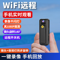 千立 1080p高清摄像机会议记录仪录像机穿戴背夹摄像头随身便携式插卡录像充电电池摄像机手机远程监控 CB77 WiFi远程款【带128G卡】