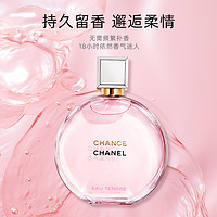 CHANEL 香奈儿 邂逅柔情淡香水 50ml