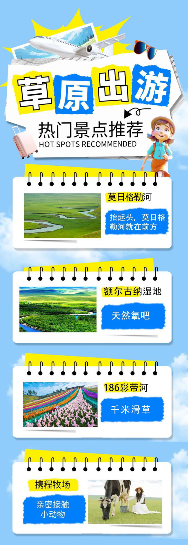 草原/湿地/森林一网打尽,纯玩无购物!国庆不加价!内蒙古呼伦贝尔+海拉尔+额尔古纳+满洲里5天4晚纯玩私家团,含4晚住宿+景区门票+全程用车等