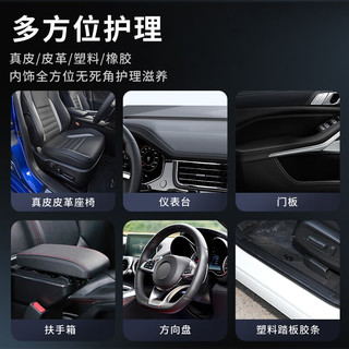 冈图汽车内饰真皮座椅皮革护理剂表板养护蜡塑料翻新剂汽车内饰清洗剂