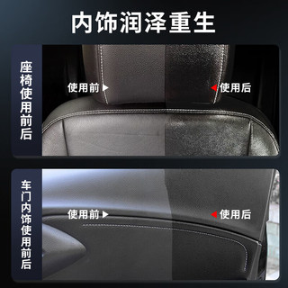 冈图汽车内饰真皮座椅皮革护理剂表板养护蜡塑料翻新剂汽车内饰清洗剂