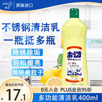 花王(KAO)厨房不锈钢清洁剂400g 除垢除锈除油污水槽锅底黑垢去除光亮剂