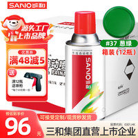 三和 SANVO喷漆自喷漆手喷漆卡钳轮毂喷漆家具划痕修补涂鸦油漆12罐(整箱) 37葱绿色 12罐(1箱)