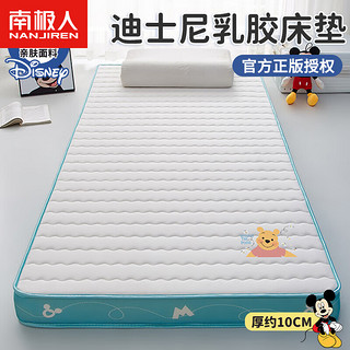南极人（NanJiren）乳胶床垫宿舍单人0.9x1.9m褥子加厚海绵垫可折叠榻榻米地铺睡垫被 （厚约9cm）维尼熊-白绿 双人床：1.8x2.0米【久睡不塌】