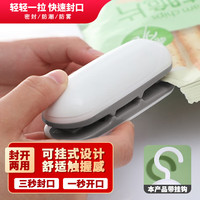 迪普尔 迷你封口机家用便携式封口器零食包装袋封口夹手压式密封器 灰色【封口器】便携式