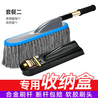 悦卡 汽车掸子棉线蜡拖擦车拖把 车用可伸缩软毛洗车刷除尘清洁用品洗车工具 蓝灰色蜡拖+包装盒