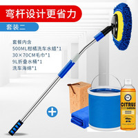 悦卡 弯杆洗车拖把 可伸缩长杆洗车刷 汽车除尘掸子擦车拖把车顶洗车刷子除尘洗车工具用品 蓝色洗车刷+升级套装