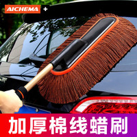 爱车玛车用掸子擦车拖把汽车扫灰除尘掸子可伸缩纯棉线蜡拖套装汽车用品 棉线伸缩掸棕色+收纳盒