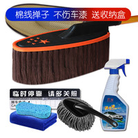 浩宝 汽车掸子纯棉蜡刷擦车拖把车刷 车用浸蜡毛刷车载除尘蜡拖油掸子 咖啡色套装 蜡刷总体长度70CM