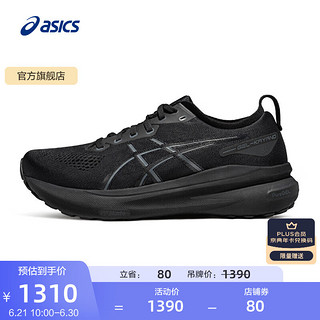 ASICS 亚瑟士 跑步鞋男鞋稳定运动鞋透气支撑耐磨舒适跑鞋 GEL-KAYANO 31 黑色/黑色 46