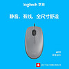 logitech 罗技 M110有线静音鼠标游戏家用办公男女左右手通用