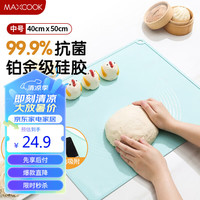 美厨(maxcook)揉面垫 食品级硅胶和面板擀面案板