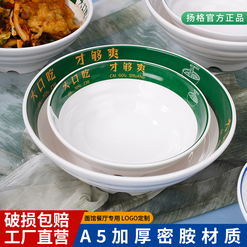 密胺创意日式拉面碗面馆碗商用斗笠碗塑料麻辣烫碗牛肉面大碗