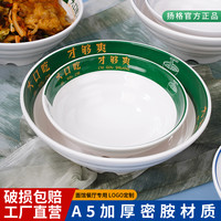 密胺创意日式拉面碗面馆碗商用斗笠碗塑料麻辣烫碗牛肉面大碗