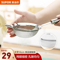 苏泊尔(SUPOR) 苏泊尔面粉筛不锈钢细密网眼面粉筛多用过滤面粉豆浆果汁中药 【大号-14cm】细密网眼