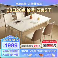 全友家居餐桌现代奶油风钢化玻璃实木脚饭桌小户型客厅桌椅组合670251 钢化玻璃|1.4米餐桌A+211餐椅A*4