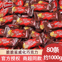 Nestlé雀巢雀巢脆脆鲨巧克力威化24条盒饼干夹心办公室点心零食 巧克力味 1000g 80条