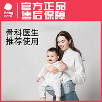 babycare 腰凳婴儿宝宝外出坐凳外出轻便透气抱娃神器