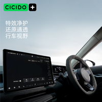 CICIDO无色汽车玻璃水四季通用强力去油膜去虫胶车用夏季雨刮水器