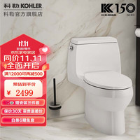 科勒嘉珀莉五级旋风连体马桶座便器卫生间抽水马桶 马桶