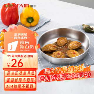 凌丰 304不锈钢餐盘 特厚外径18CM 圆盘