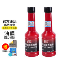 拉夫德鲁 油膜去除剂汽车玻璃除油膜清洁剂挡风玻璃去油膜车窗去污清洗剂快速油膜玻璃水去污2瓶装送3片泡腾片洗车毛巾1条 QY-2