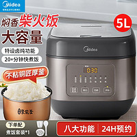 百亿补贴：Midea 美的 电饭煲5L家用大容量