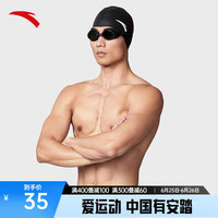 ANTA安踏成人泳镜男女同款竞速训练比赛防雾高清游泳眼镜1824532705 黑色/灰色-4 均码