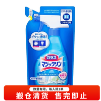 日本 花王 (KAO)玻璃镜面多功能去污渍透亮泡沫清洁剂喷雾 魔术灵玻璃镜子光亮清洁喷雾替换装 350mL