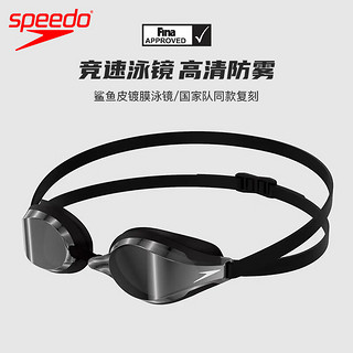 速比涛（Speedo）鲨鱼皮汪顺同款竞赛泳镜镀膜高清防水防雾专业训练游泳眼镜 黑色/田园绿/烟雾灰