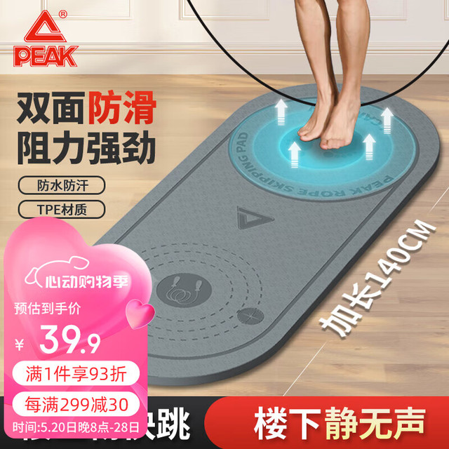 匹克 跳绳减震垫 瑜伽垫隔音TPE静音跳操垫男女室内防滑缓冲垫地垫 TPE灰色