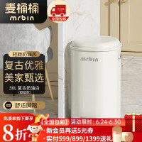 MR.Bin 麦桶桶 感应厨房垃圾桶智能大号带盖客厅办公室电动自动厨余桶复古 复古奶油白银 30L +鎹袋