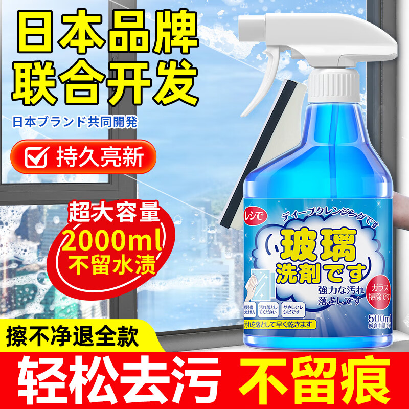 洁娘子（JIENIANGZI）玻璃清洁剂擦窗家用擦玻璃水垢浴室玻璃车窗强力去污除垢去水渍 玻璃清洁剂*1【带玻璃刮】