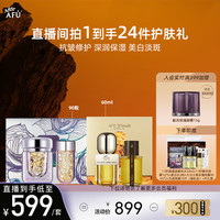 阿芙(AFU)十一籽11籽极光玫瑰精华油套装抗皱淡纹修护美白淡斑送 精华油礼盒大套组