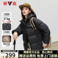 雅鹿三防羽绒服女短款2024新款蓄热加厚情侣连帽免洗休闲旅行保暖外套 黑色(蓄热内里) L(125-140斤)