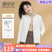 雪中飞 SNOWFLYING轻薄羽绒内胆女式2023年新款秋冬季专柜薄款羽绒服女外套 白色【新国标90绒】 M/160/84A【建议95-105斤】