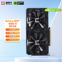 GAINWARD 耕升 GeForce RTX 4060 Ti GDDR6 DLSS 3 专业设计绘画AI制图电竞游戏电脑台式机显卡