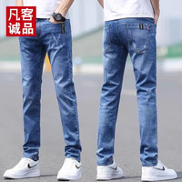 凡客诚品雷军同款凉感牛仔裤男士装夏季超薄款修身直筒弹力休闲裤长裤子 磨白蓝 33
