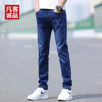 凡客诚品雷军同款凉感牛仔裤男士装夏季超薄款修身直筒弹力休闲裤长裤子 深蓝色 31