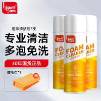 标榜（biaobang）泡沫清洁剂车居两用多功能内饰白鞋免洗多泡去污清洁 268ml*3支装