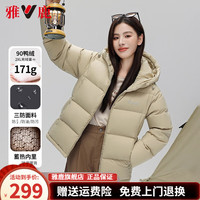 雅鹿三防羽绒服女短款蓄热加厚连帽免洗休闲旅行保暖外套 卡其色(蓄热内里-男女同款) XL（140-155斤） 卡其色(蓄热内里)