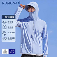 罗蒙（ROMON）夏季男士防晒衣男女冰丝防紫外线防晒服夹克外套男 中蓝2XL 2XL（140-155） 中蓝【男女同款】