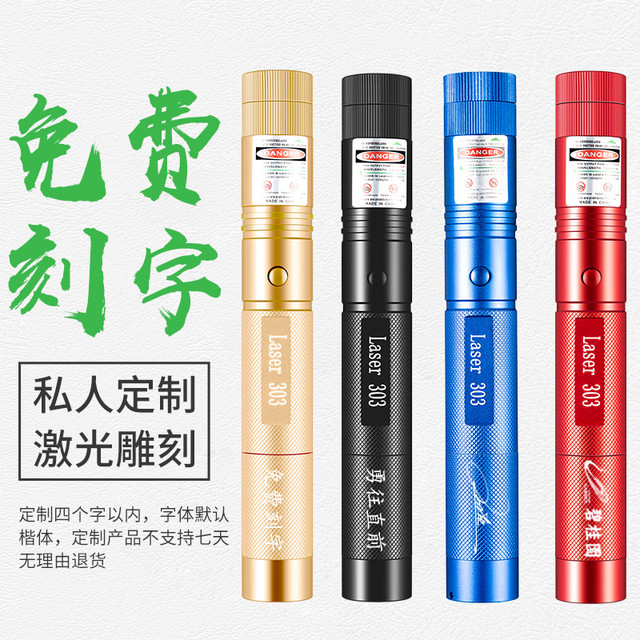 suplaser 激光笔 大功率强光远射绿光激光镭射灯满天星图案天文指星笔驾校物理实验