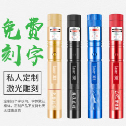 suplaser 激光笔 大功率强光远射绿光激光镭射灯满天星图案天文指星笔驾校物理实验