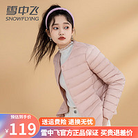 雪中飞轻薄羽绒内胆女式秋冬季专柜薄款羽绒服女外套 粉色【新国标90绒】 XL/170/92A【115-125斤】