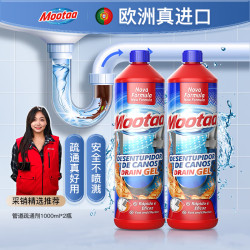 Mootaa 膜太 管道疏通剂 1Lx2瓶